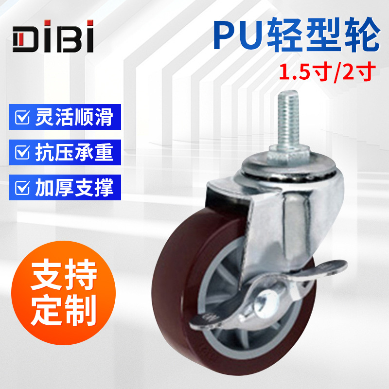 脚轮 万向轮 镀铬轮 超级聚胺脂轮 1.5寸2寸PU轻型轮 万向脚轮