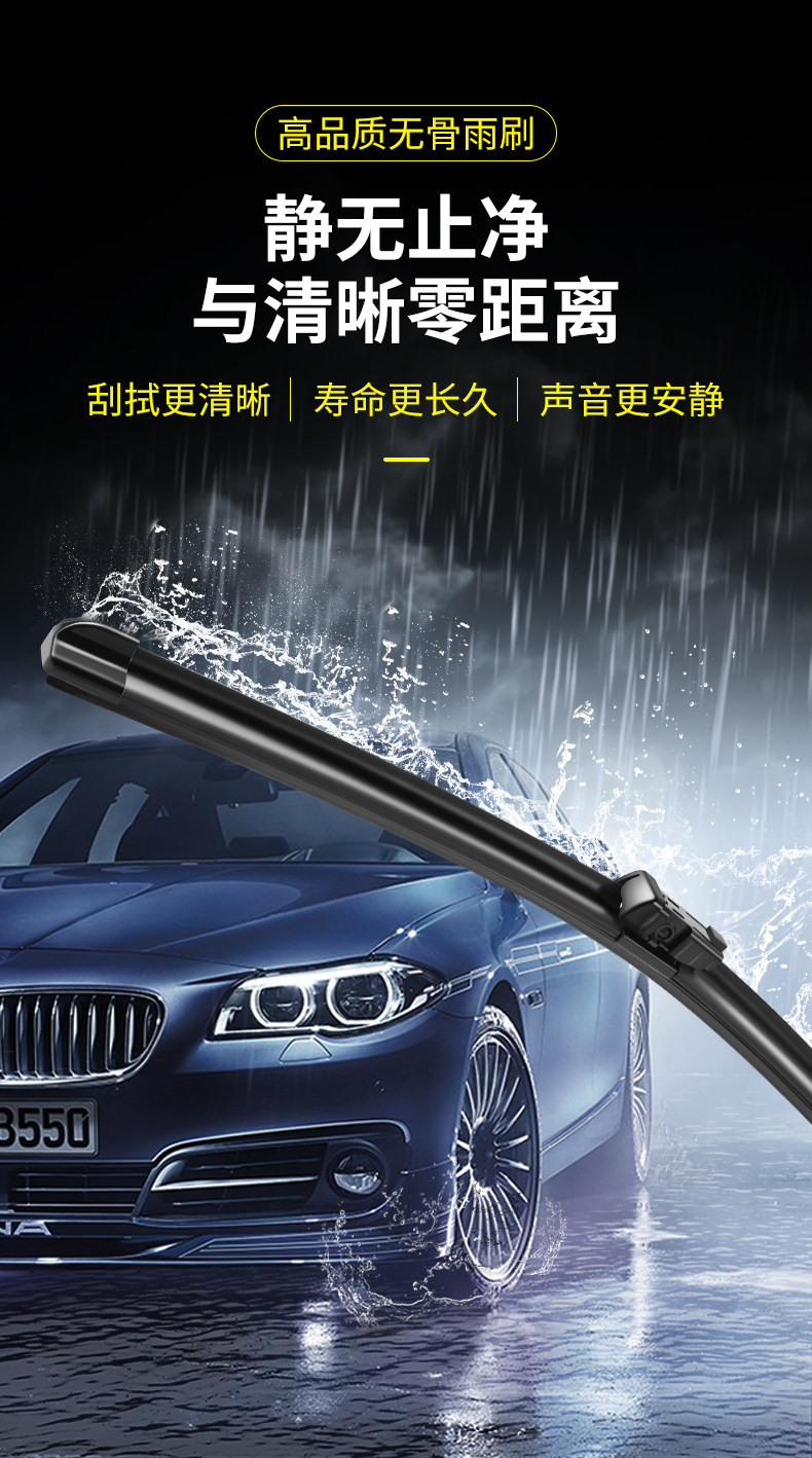 Suitable for Chevrolet Classic Cruze, Cavalier, Malibu XL, Sail 3 original wiper blades