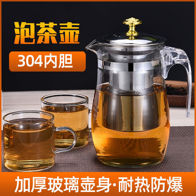 Elegant cup Glass teapot High temperature resistance thickening Teapot 304 Internal bile filter household Make tea Flowers Teapot suit