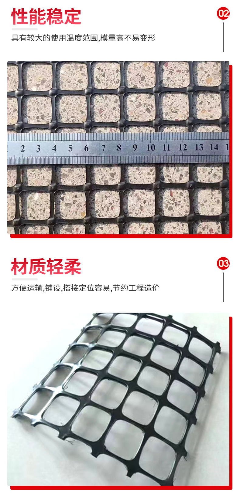 10-双向塑料土工格栅_06.jpg