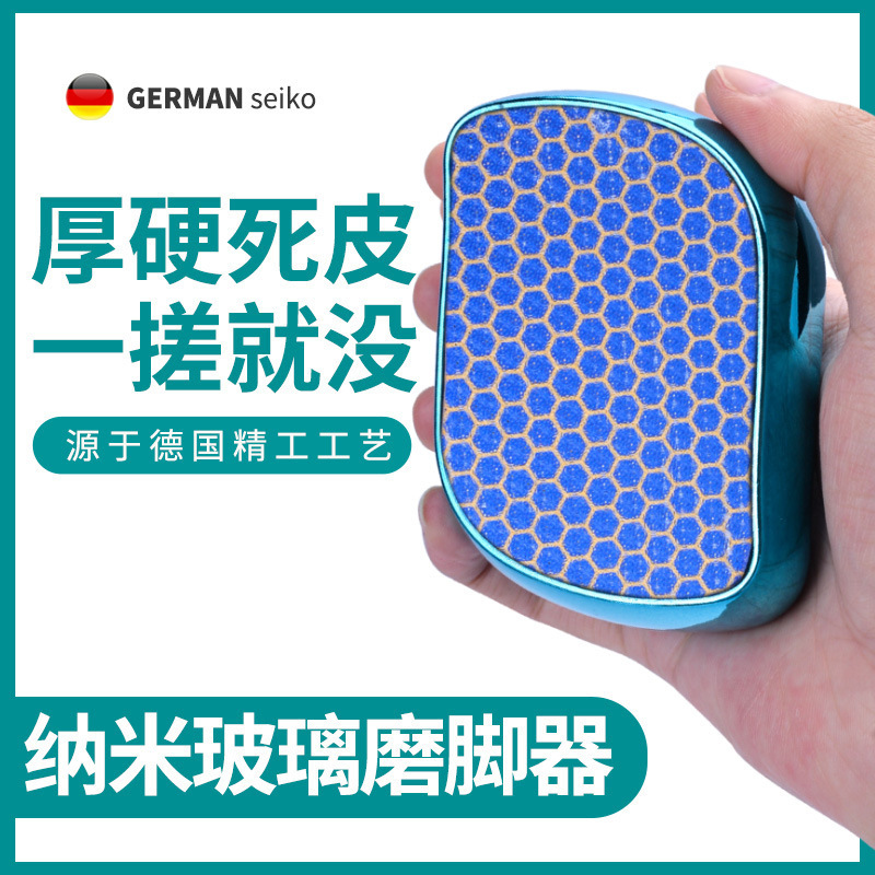 Pedicure special foot grinding artifact to remove dead skin brush foot plate dead skin setback heel sole calluses foot rubbing nano glass