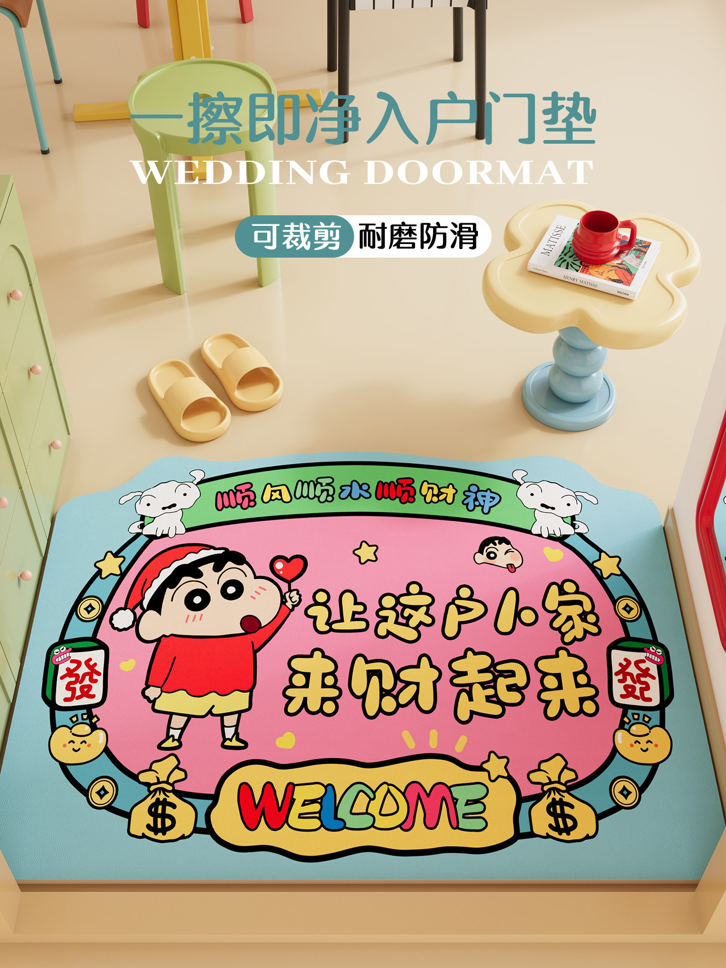 Hot-Selling Cartoon Text Mats That Can Be Cut to Size for Entryways, Made of Leather, Waterproof, Oil-Proof, Easy to Maintain, and Available for Dropshipping