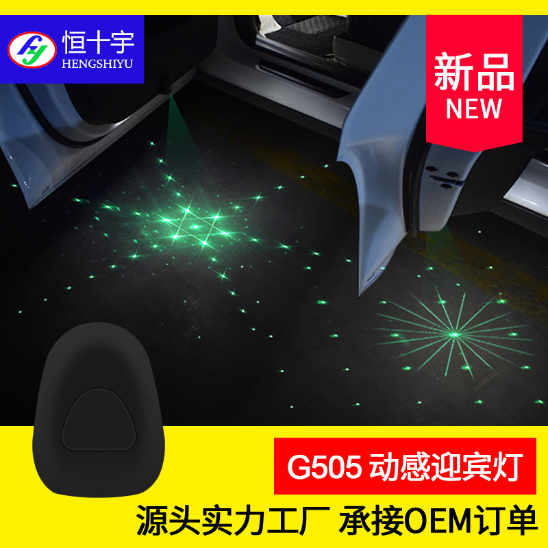Source Factory Car Welcome Light, Wireless Laser Infrared Door Sensor Projection Light, Logo Floor Light
