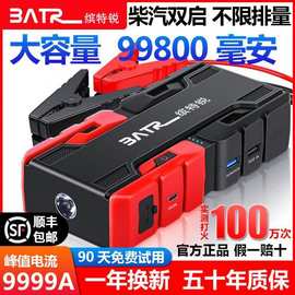 缤特锐Y01汽车应急启动电源12V电瓶启动打火充搭电宝救援包邮