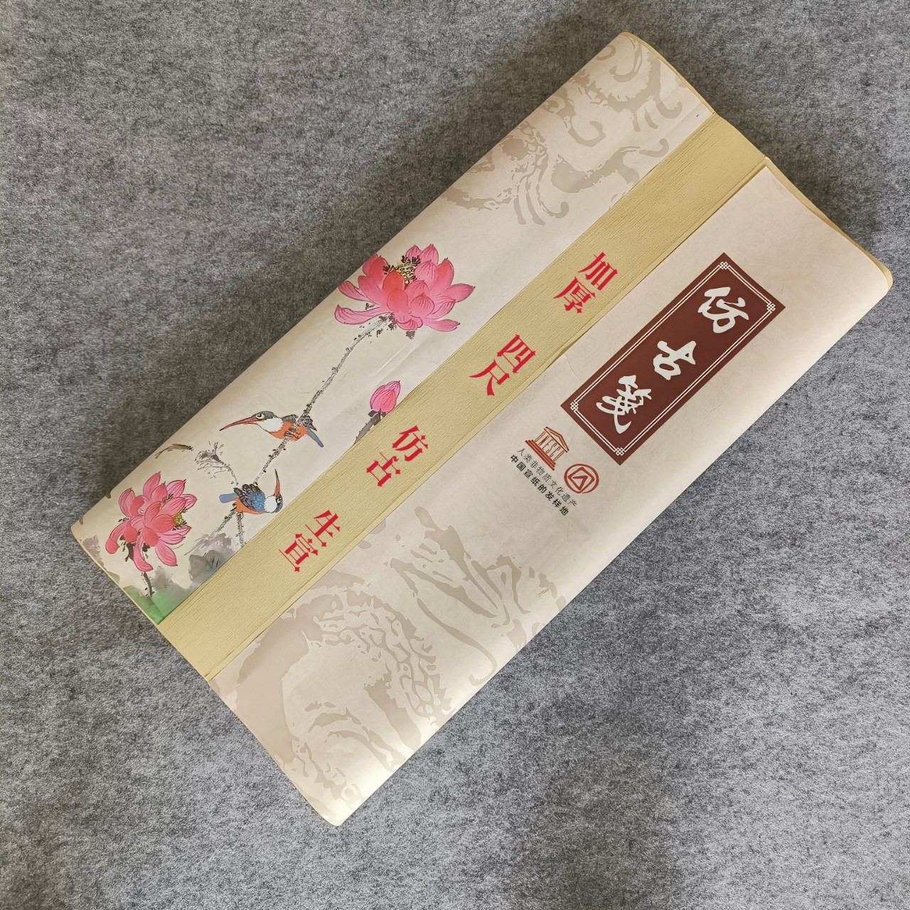 四尺加厚仿古生宣8.5斤写意山水花鸟用纸作品纸100张