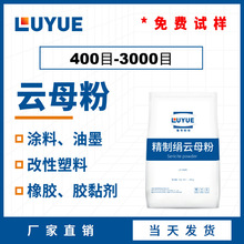 优质天然超细导电云母粉涂料塑料橡胶用风选湿法绢云母粉现货批发