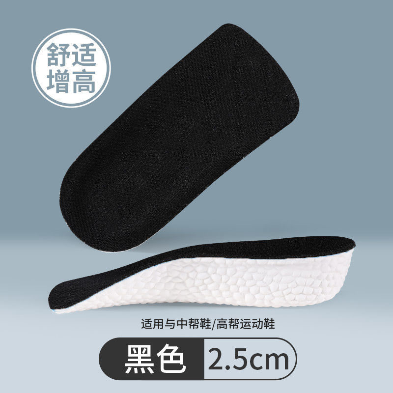 七分内增高鞋垫男女隐形增高垫半垫足弓支撑boost爆米花运动鞋垫|undefined