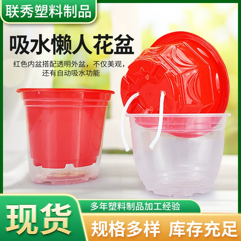 Водопоглощающий ленивый цветочный горшок домашний зеленый луо-бубоновый прозрачный цветочный горшок для хранения воды утолщение большой автоматический водопоглощающий пластиковый цветочный горшок