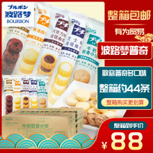 波路梦散称普奇曲奇牛奶巧克力黄油夹心饼干办公室零食整箱包邮
