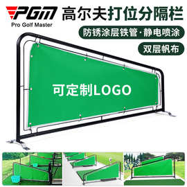 PGM高尔夫打位分隔栏球杆单管双管练习场用品厂家直供现货批发