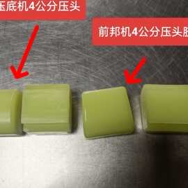 前帮机压头胶4CM6CM保护套益宏进益鞋机配件压底机胶块枕头胶