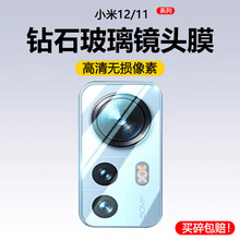 适用小米10镜头膜xiaomi13pro手机镜头钢化膜13ultra摄像头12x保