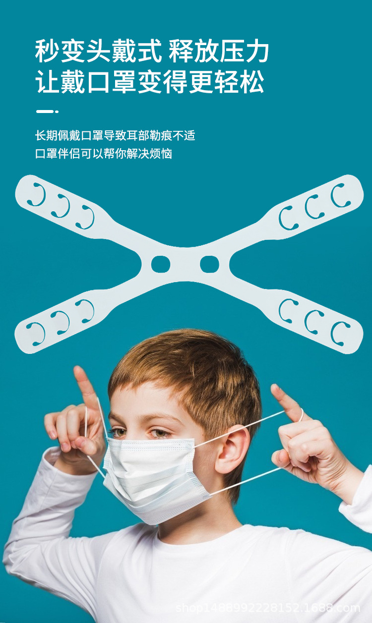 口罩防勒神器_03.jpg