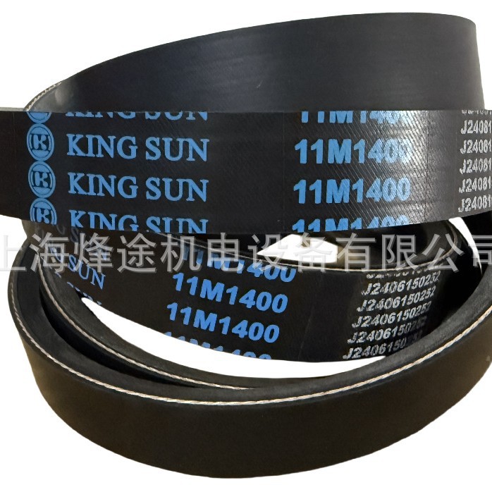 台湾金日KING SUN冷却塔1850皮带2/3/11M1400水塔带7M1220原厂