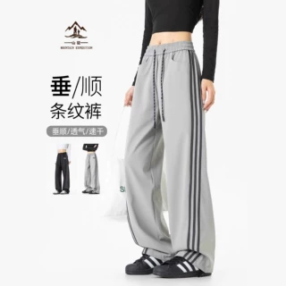 美式灰色条纹卫裤男2026春季新款垂感速干宽松大码直筒运动休闲裤