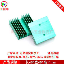 铝合金CPU散热器 主板电子芯片导热块40*40*11功放散热片可打孔