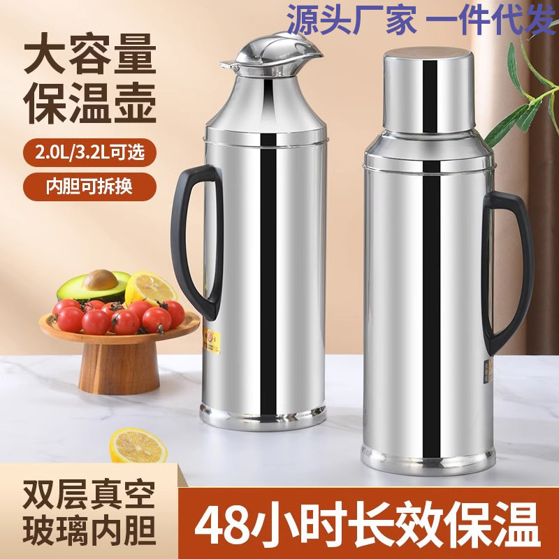 tt不锈钢热水瓶保温玻璃内胆暖壶家用保温壶宾馆酒店大容量保温瓶
