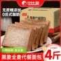 热量脂肪早餐无糖精面包