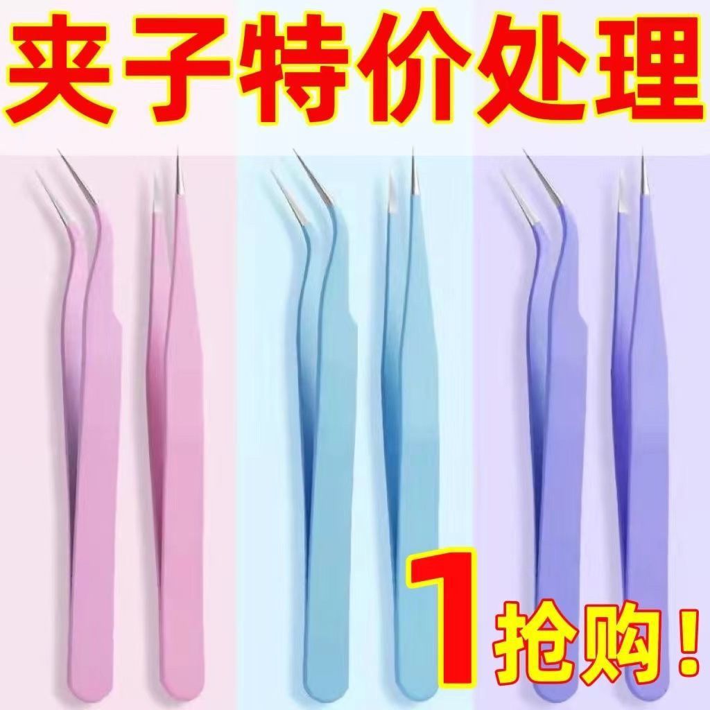 手帐镊子贴纸工具可爱手工聂子手账咕卡捏子多肉diy小夹威东