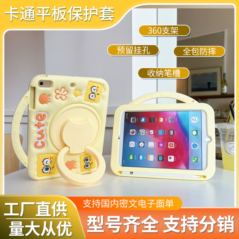 Ipad9 Protective Case Ipadpro11 Cartoon 10/11 Silicone Air5 Spongebob Mini67 Stand 9.7 Ipad9 Protective Case Ipadpro11 Cartoon 10/11 Silicone Air5 Spongebob Mini67 Stand 9.7