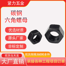 �V��4/8/10/12��̼�������ĸDIN934���P��T�F��ĸISO4032��׼