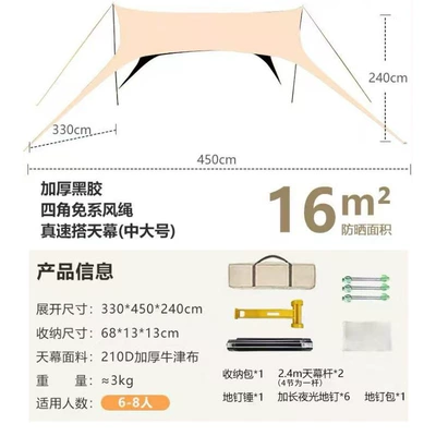 Avtomobil yan çətirləri and Rainproof Camping Gear, Silver - vinyl-sunshade-33-45m-hammer-aluminum-buckle-wind-rope-luminous-ground-nails-19-poles-24m