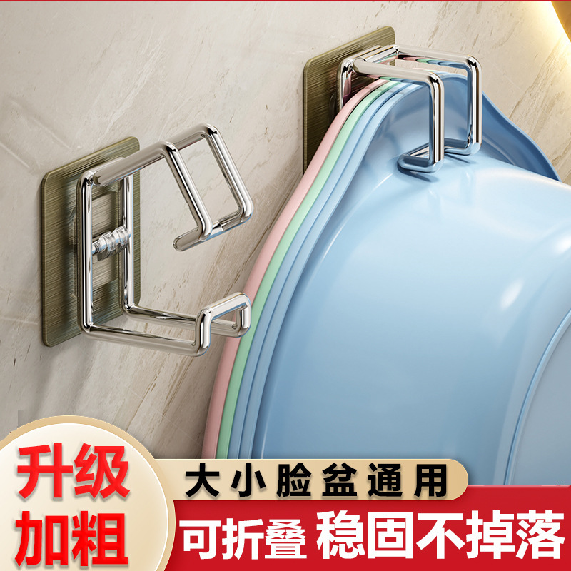 [Foldable Washbasin Rack] No-Punch Stainless Steel Wall-Mounted Basin Rack Kitchen Bathroom Hook Basin Hook Storage