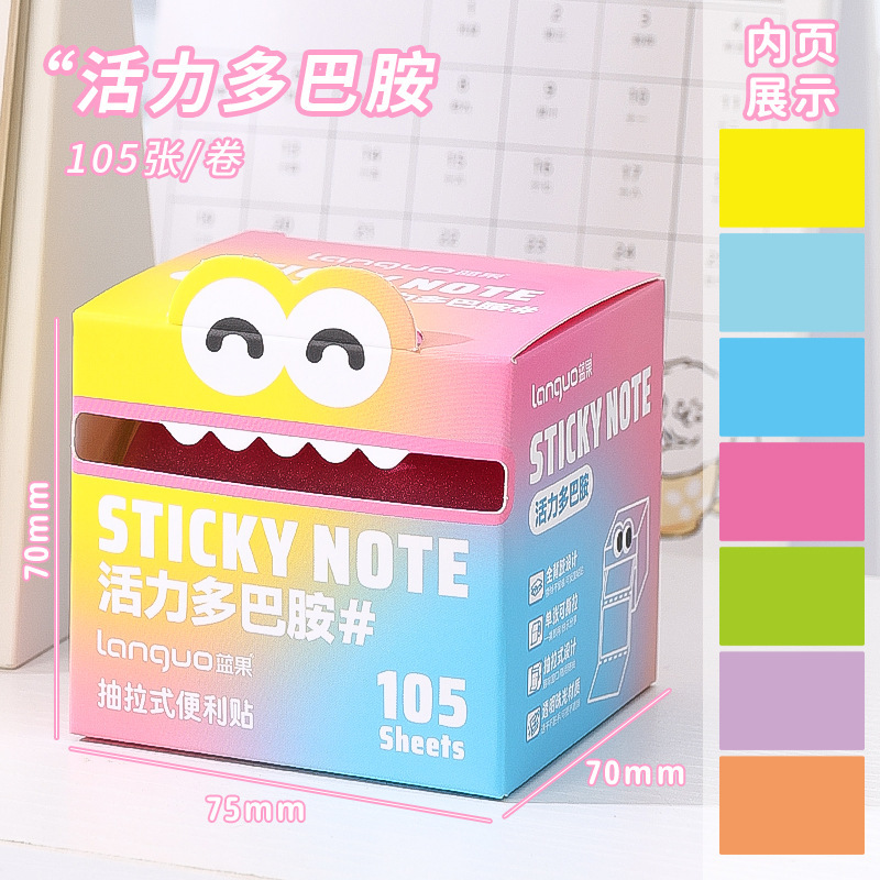 蓝果可抽拉珠光便利贴透明学生记事贴纸高颜值可撕渐变便签本贴纸|undefined