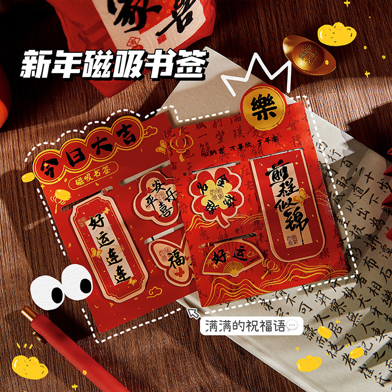 China viento magnético marcadores deseos de Año Nuevo texto pegatinas magnéticas estudiantes inspiradores texto marcadores de lectura carpeta regalo