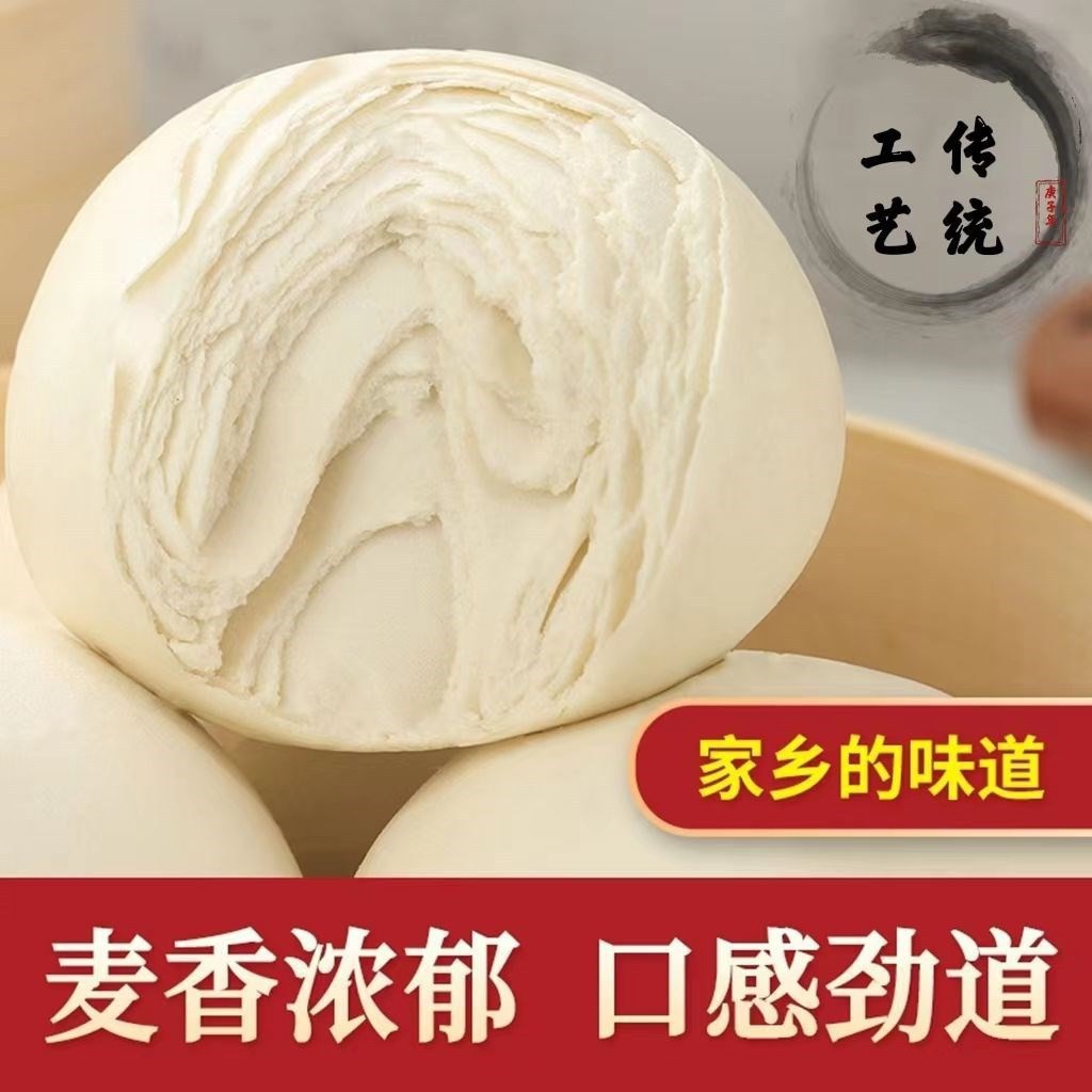 山东纯手工老面馒头手撕千层大饽饽原味呛面白面馍馍袋装家用早餐