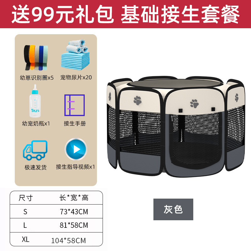 狗狗猫咪产房宠物母猫怀孕封闭式可折叠待产房帐篷宠物用品大全套|undefined