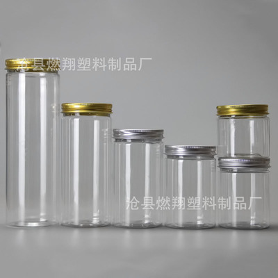 65口径包装罐子 广口铝盖塑料瓶 PET透明塑料罐 密封包装罐