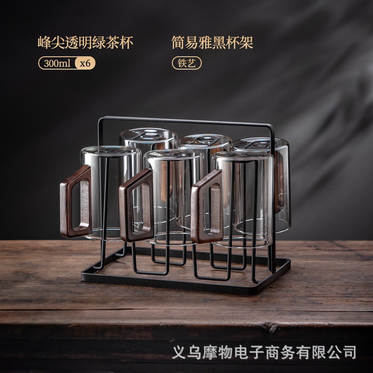 Juego de taza de agua de tetera de vidrio de alta gama de estilo chino, taza de té para la hospitalidad en el hogar, taza de bebida de alto valor con base de madera resistente a los trópicos