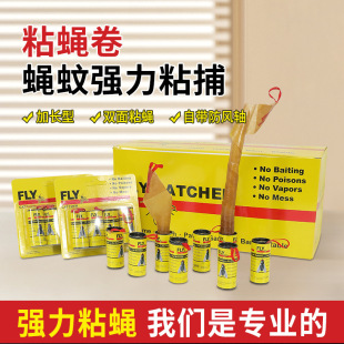 Foreign Trade Sticky Fly Roll Sticky Fly Board Fly Sticker Fly Sticky Mosquito Paper Fly Roll Sticky Insect Roll