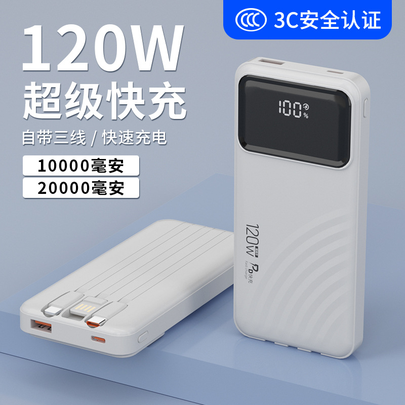 2025 New Mobile Phone Power Bank 20000 Large Capacity Fast Charging Comes with Cable 10,000 Mah Mobile Power Supply Customized