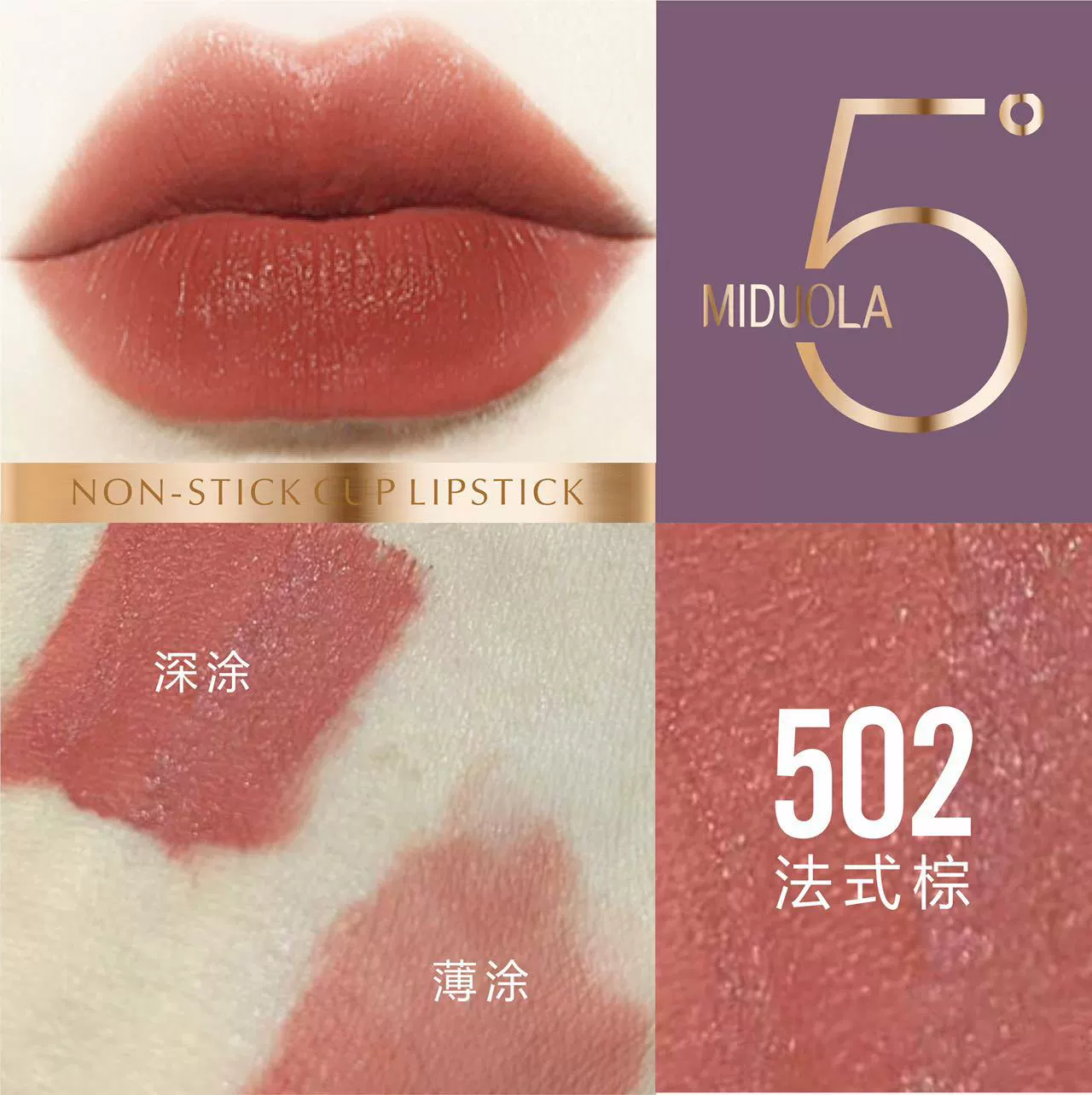 咪朵拉 Matte водостойкая помада, полупрозрачное затемнение, новая коллекция, не смывается