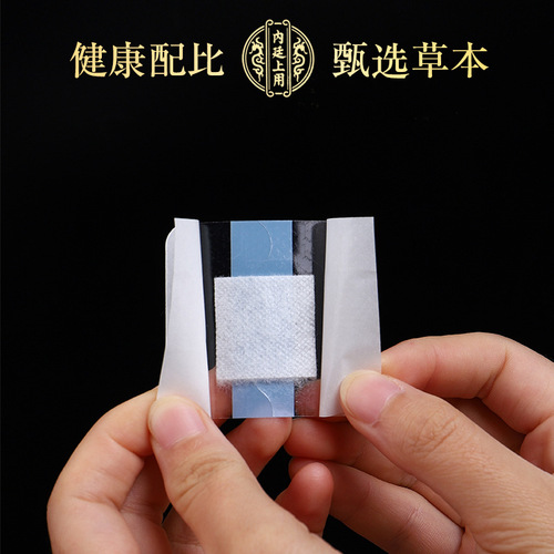 Beijing Tong Ren Tang navel patch moxa grass biological manufacturer wholesale health conditioning gastrointestinal moxa moxibustion patch moxa navel patch