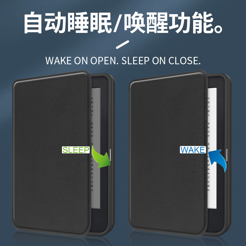 Suitable for 2022 new KOBO Clara 2E protective case KoboClara2E e-book reader sleep 4