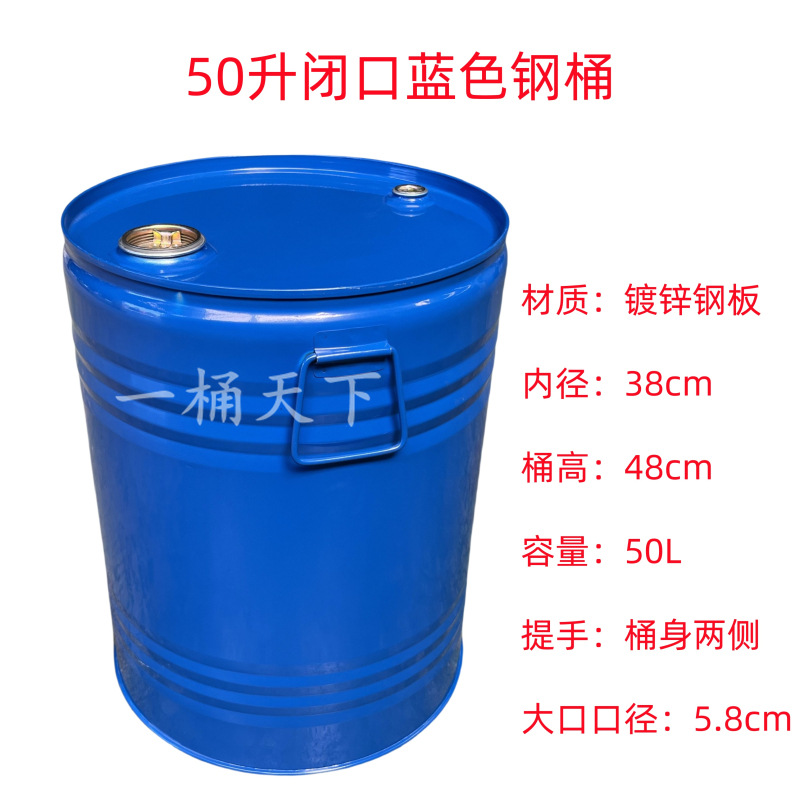 油桶20/25/30/50/60L升汽油柴油桶全新化工存储大铁桶铁皮金属桶