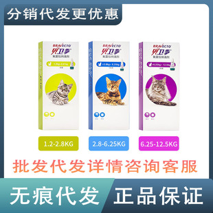 Bevardo Cat External Deworming Drops for Adult Cats and Kittens to Remove Fleas, Ticks, Lice, Scabies, Mites, and Acaricidal Deworming Medicine