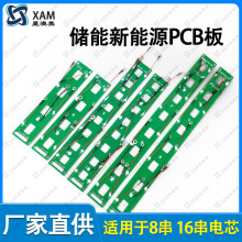 DIY�׼������F䇘O�Ռ���PCB�ɼ���ɘӾ�16��BMS PB2A16S20PV192