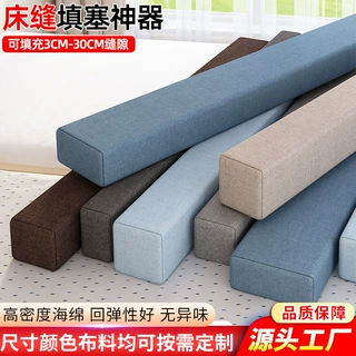 工厂定制床缝填塞神器床缝隙填充床加宽拼接神器床边缝隙防掉落