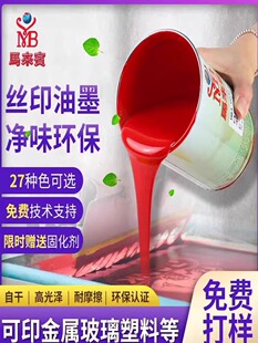 �zӡ��ī�Ը���ӡ����PVC��������PP�z�Wӡˢ�W���ɫˮ���R���e