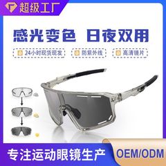 2025新型昼と夜の両用変色サングラス運動騎乗眼鏡変色レンズ騎乗装備