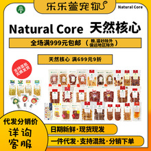 �n��Natural Core��Ȼ���Ĺ���ʳ�u��������ö����uܛ�����Ҷ�