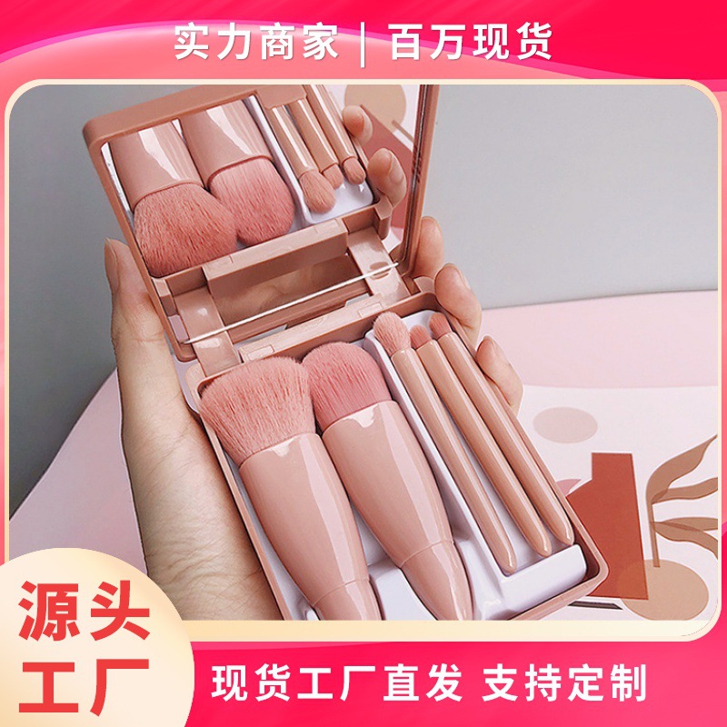 旅行5支镜盒化妆刷套装多功能散粉刷腮红刷美妆工具跨境热销