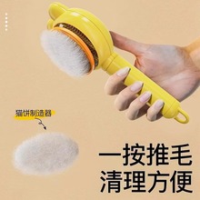 猫梳子狗狗专用去浮毛针梳狗拉毛宠物布偶长毛猫刷毛清理神器按摩