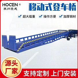 升降台;登车桥;钣金加工