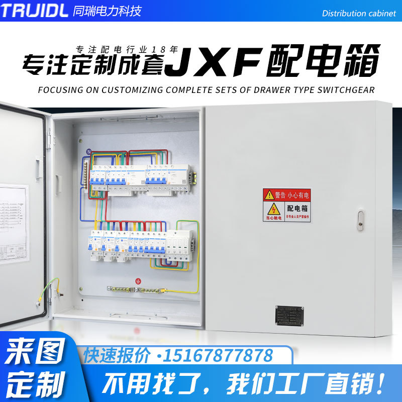 组装正泰明装成套配电箱三相四线电挂墙空气开关控制柜380V断路器