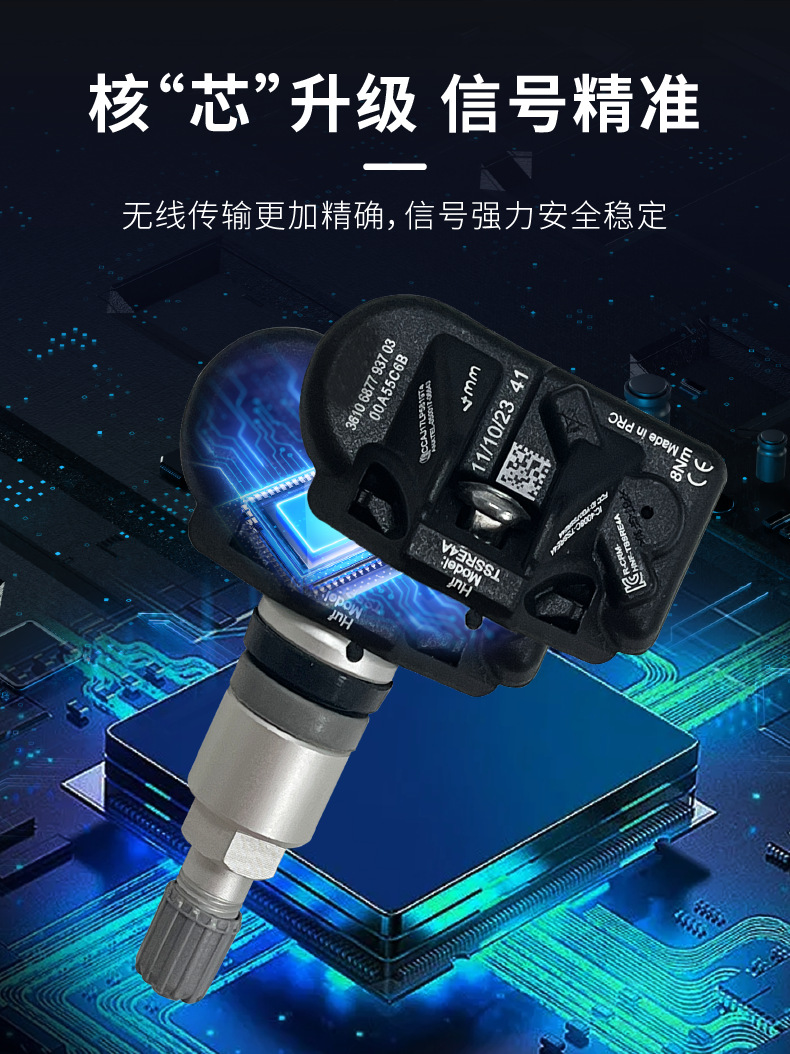 5Q0907275 5Q0907275B Tire Pressure Sensor X1X2X3X4X5X6520525730750320
